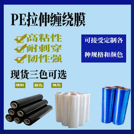 湖南拉伸缠绕膜 现代物流的守护神，工业包装的不二之选