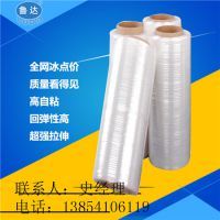 鲁达包装有色PE拉伸膜 菏泽缠绕膜厂家直销，价格优惠